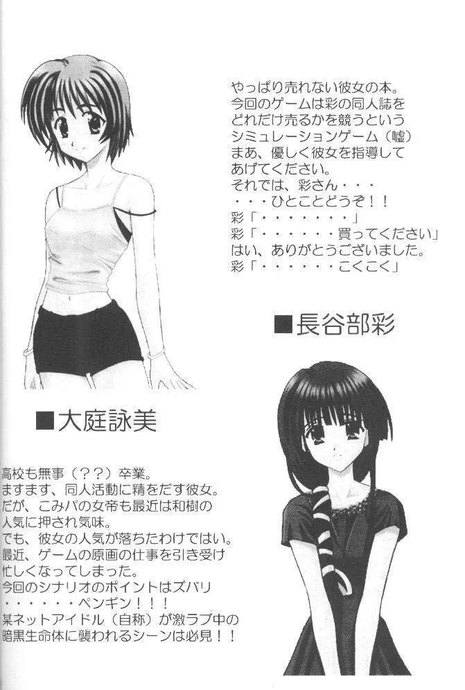 みっくすパーティ Page.26