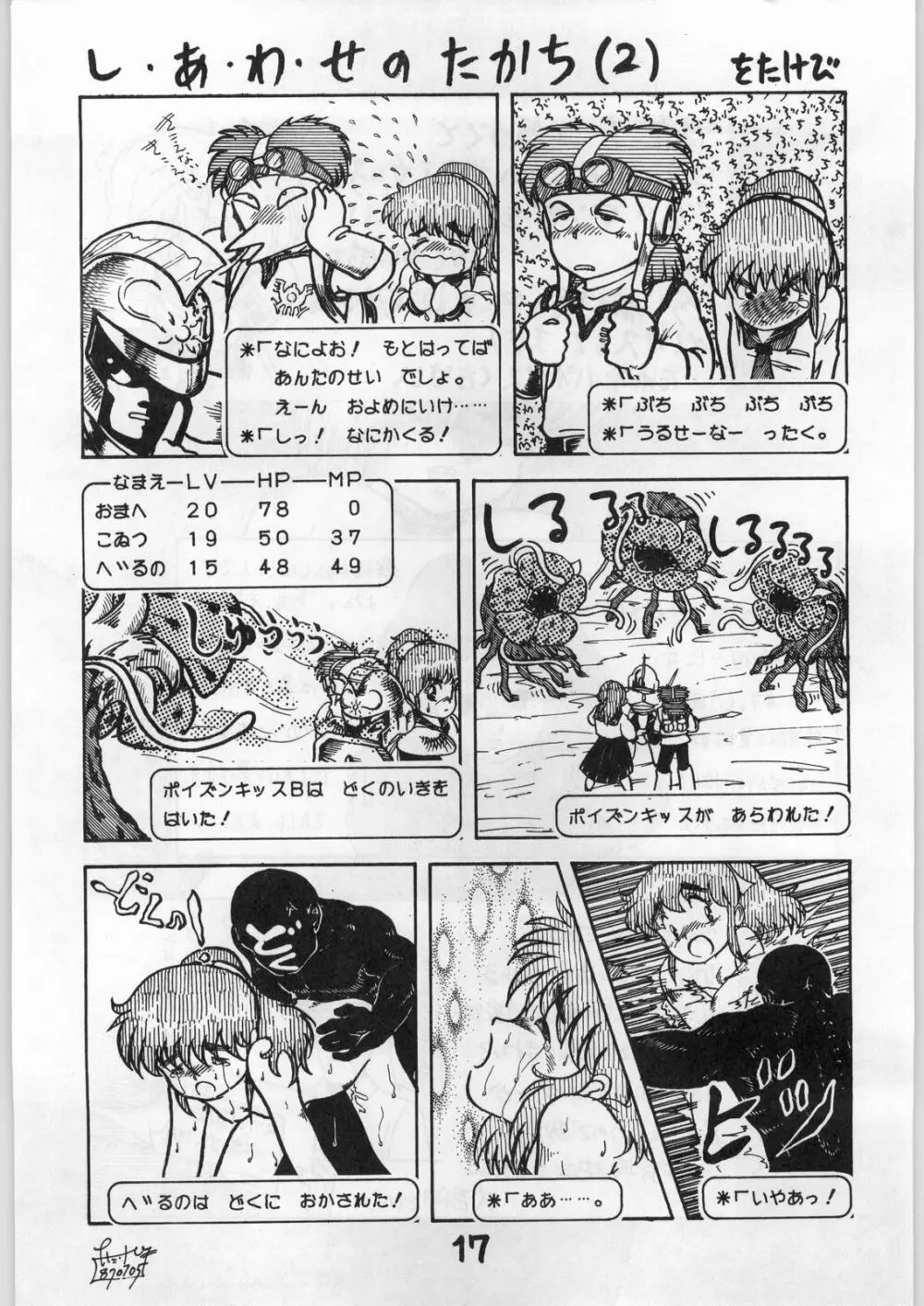 BE-1 Page.17