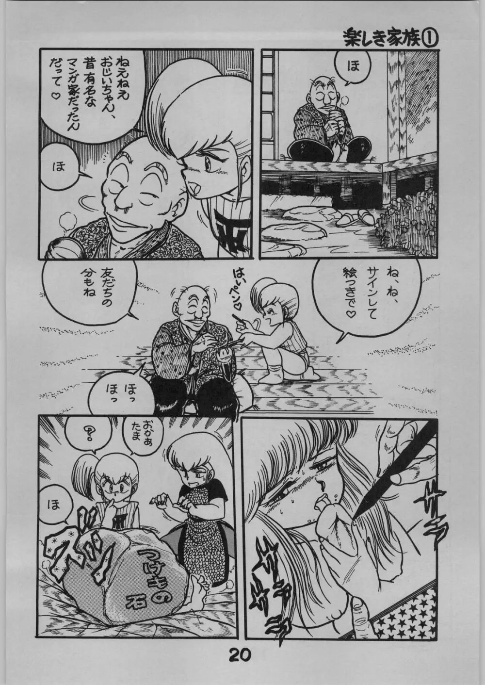 BE-1 Page.20