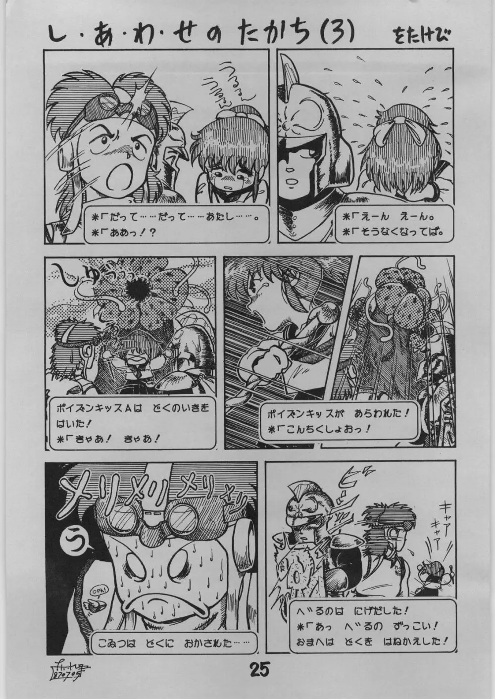 BE-1 Page.25