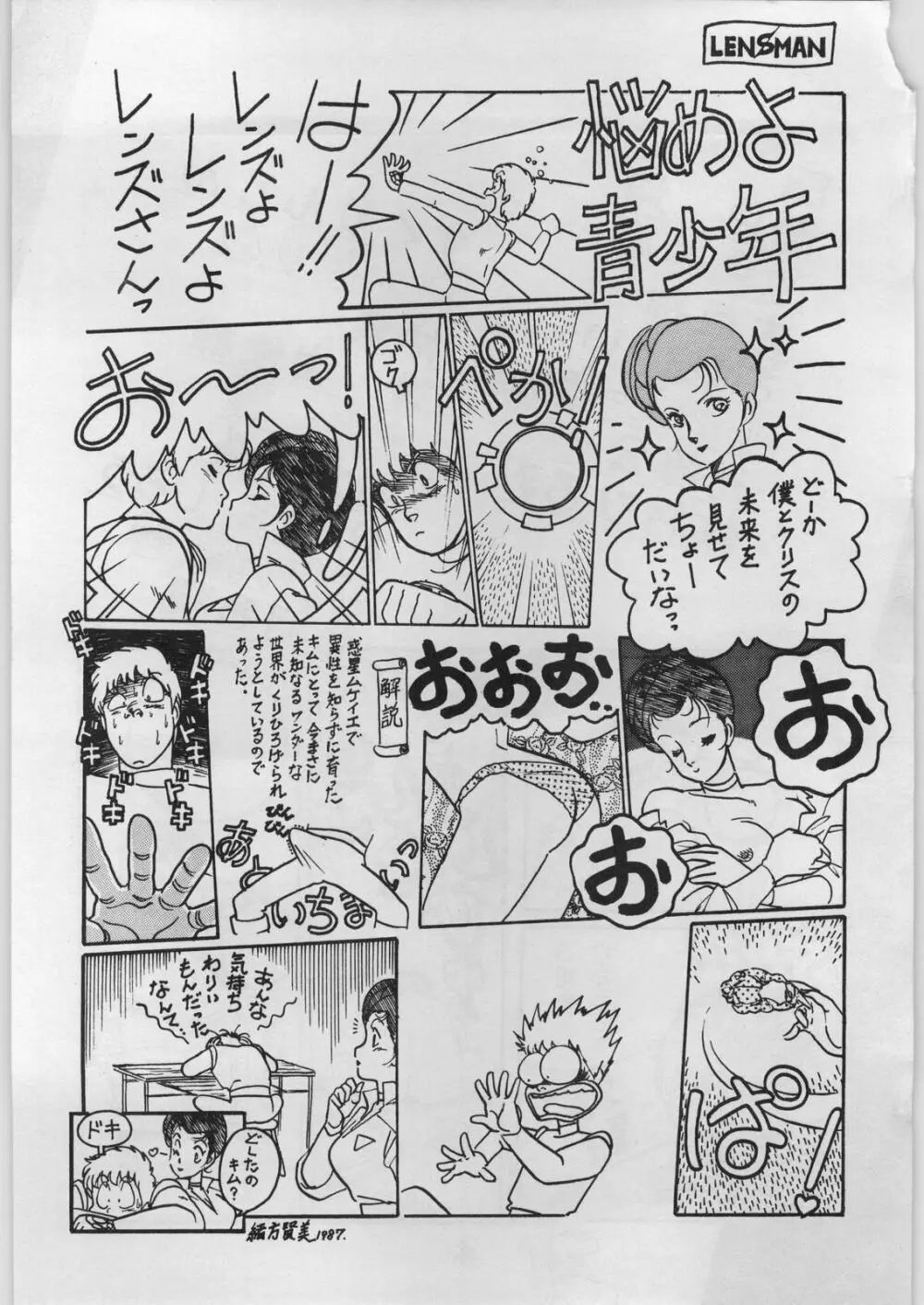 BE-1 Page.3