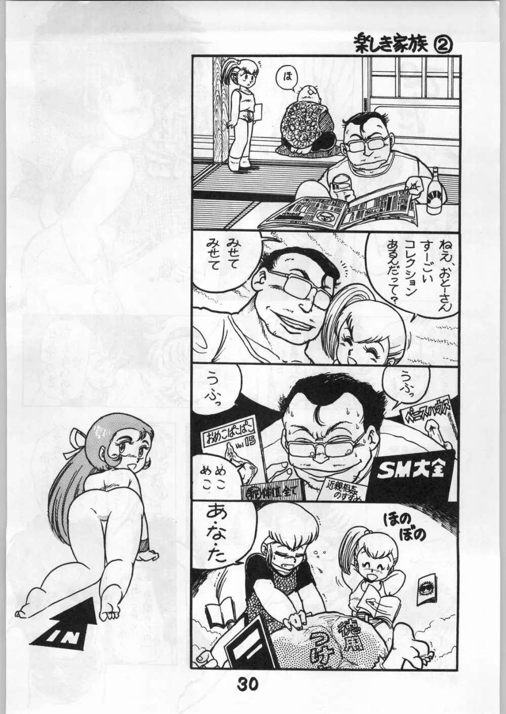 BE-1 Page.30