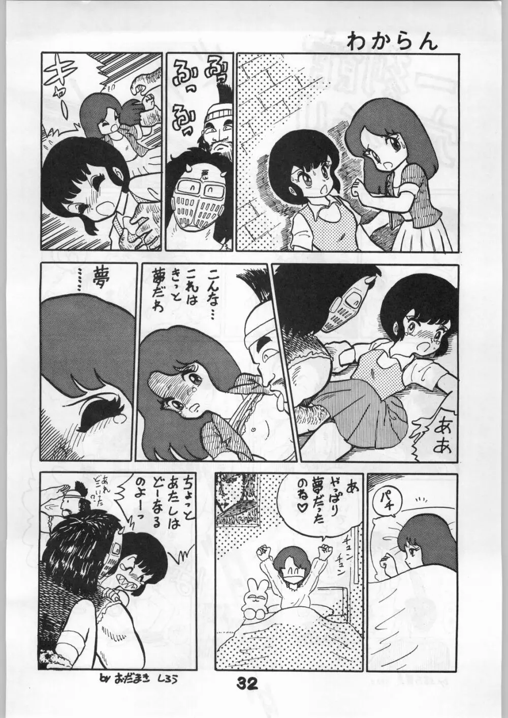 BE-1 Page.32