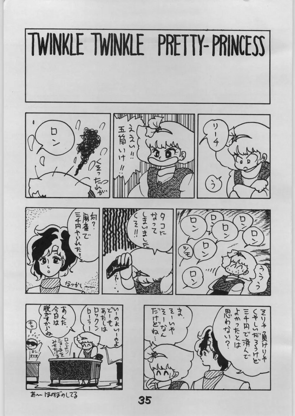 BE-1 Page.35