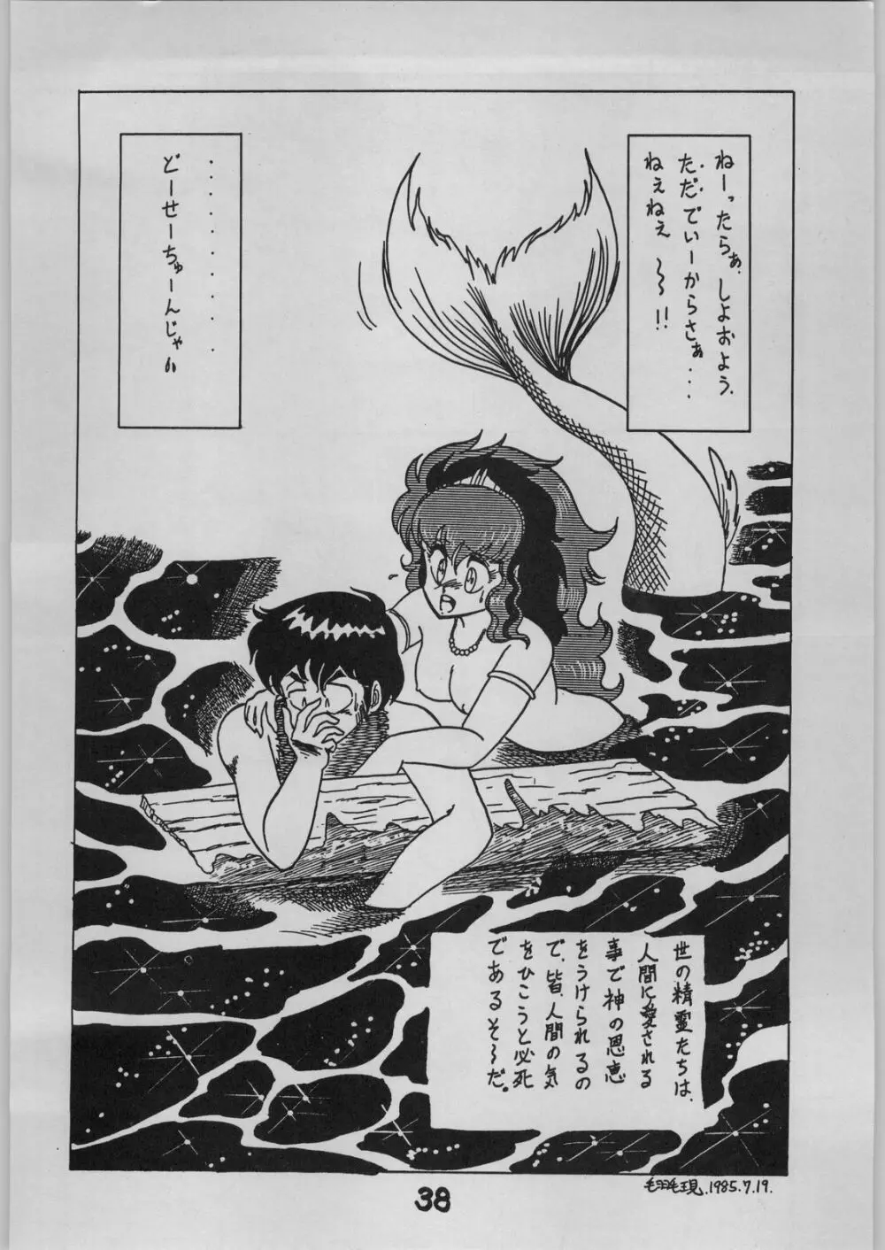 BE-1 Page.38
