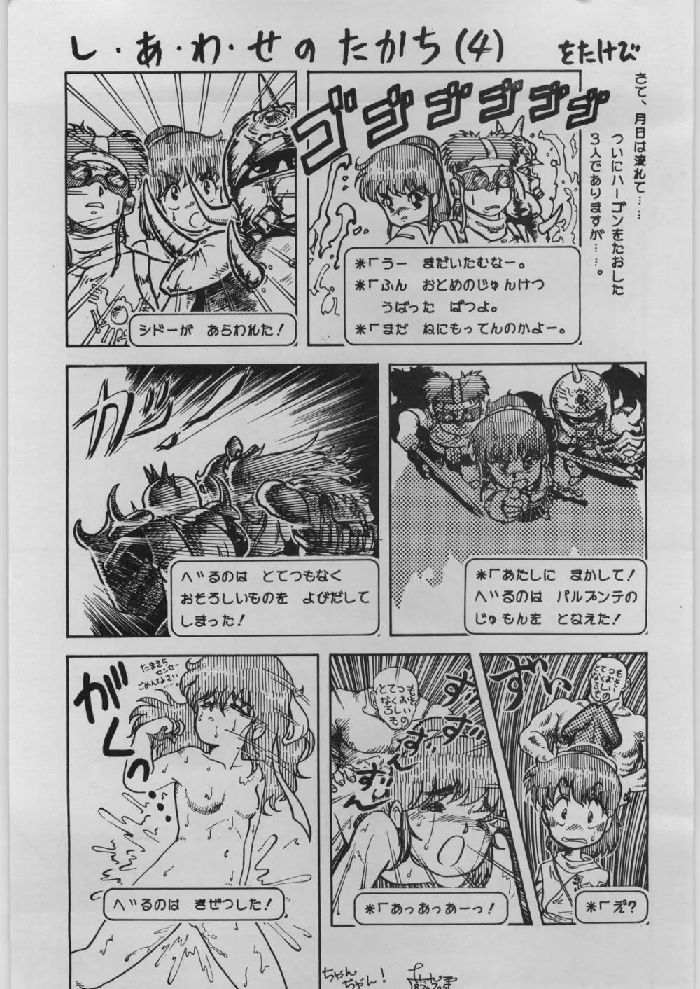 BE-1 Page.39