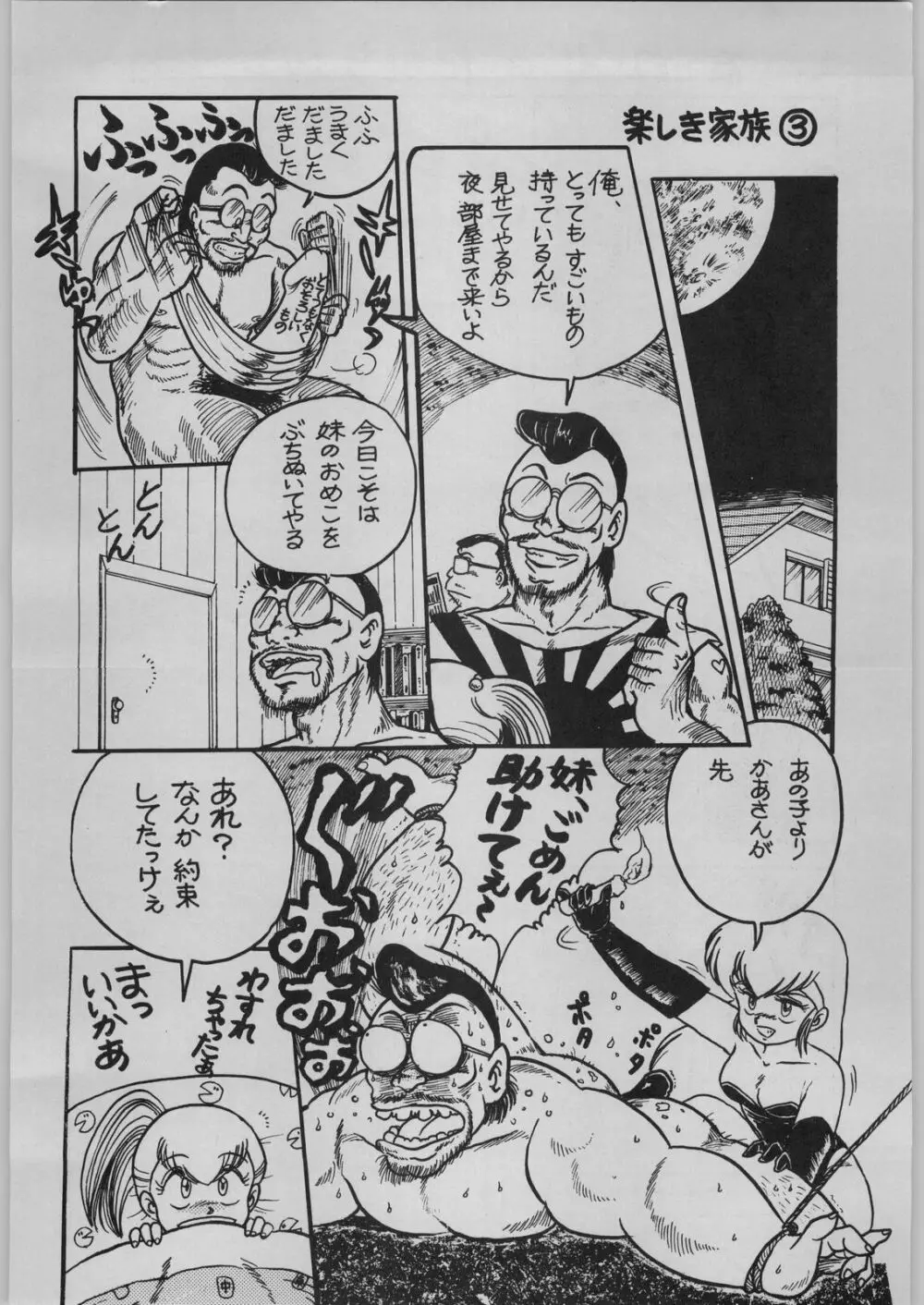 BE-1 Page.40