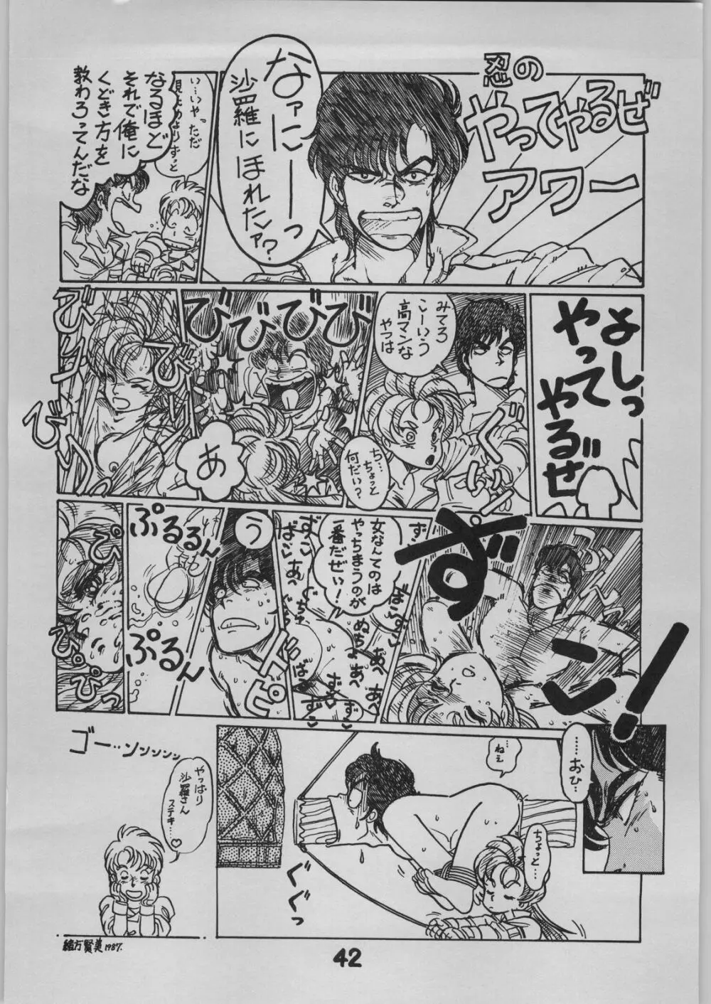 BE-1 Page.42