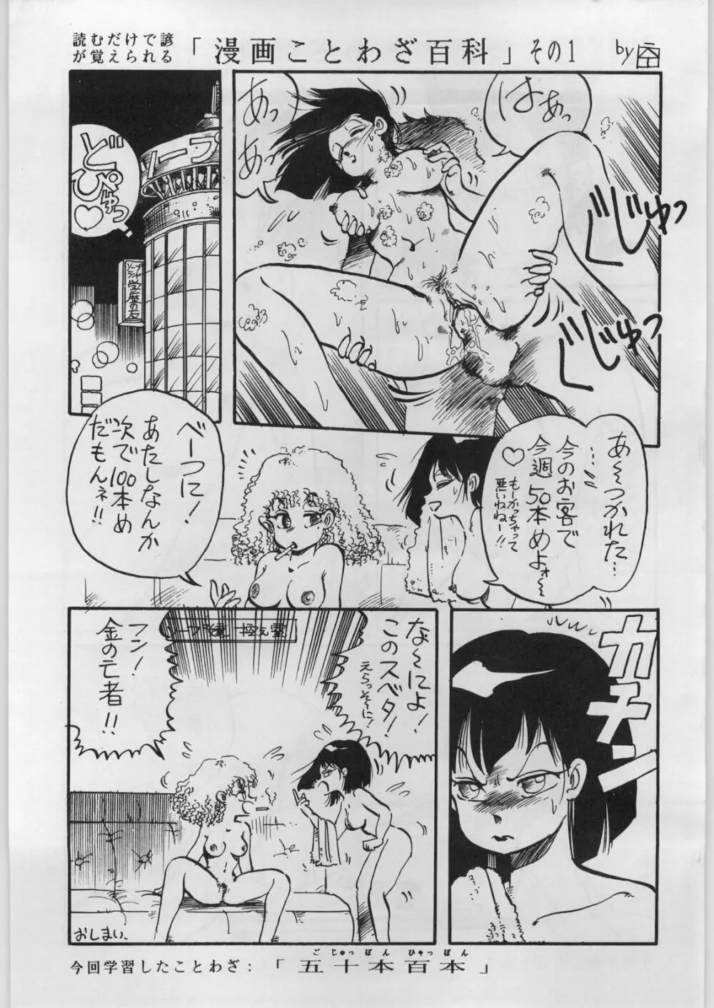 BE-1 Page.5