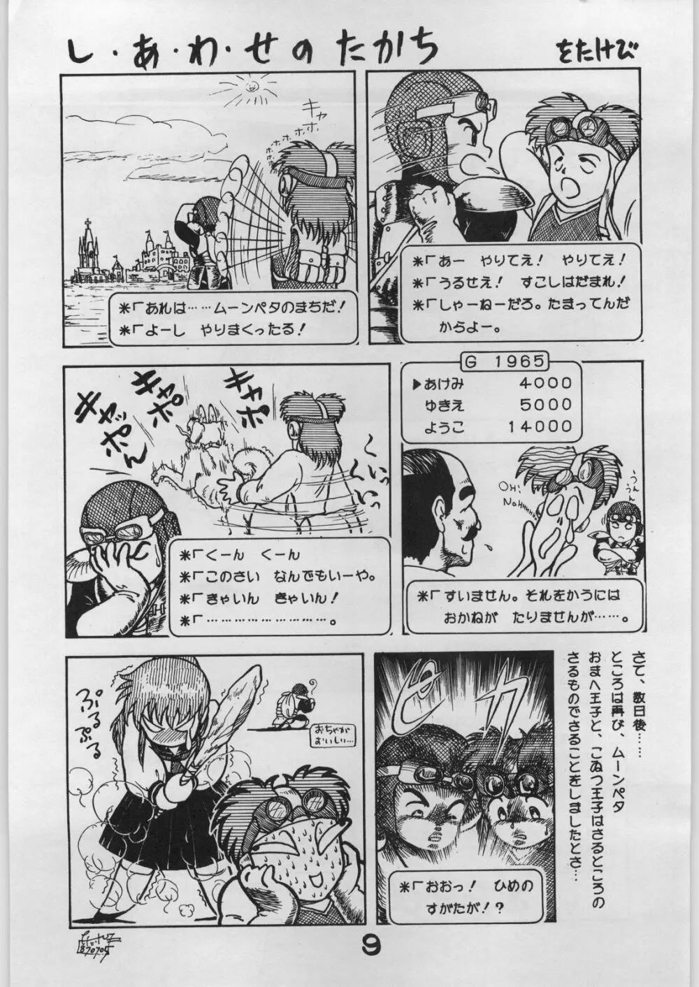 BE-1 Page.9