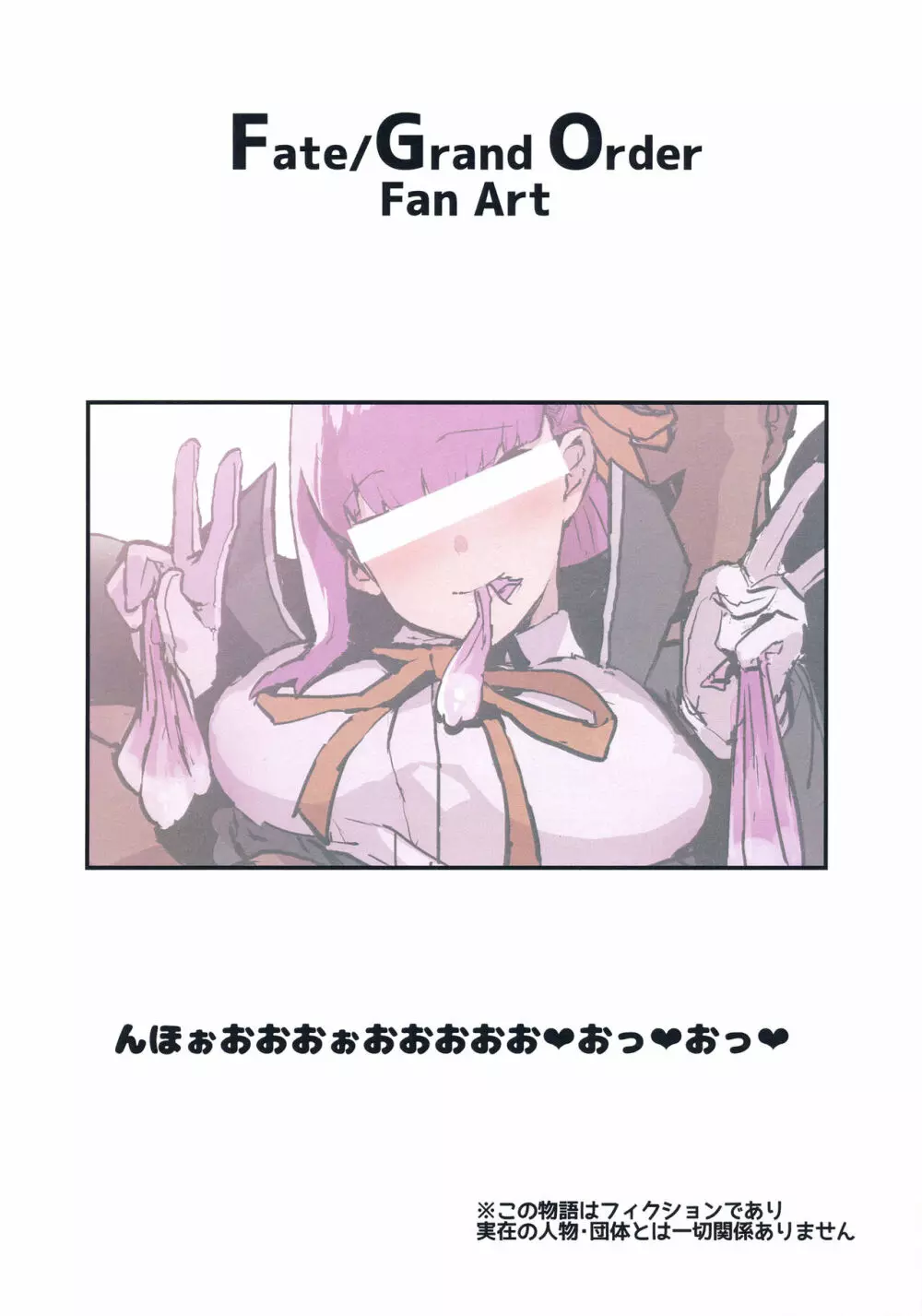 BBちゃんの寝取らせ映像を見ながらオナサポしてもらう本 Page.16