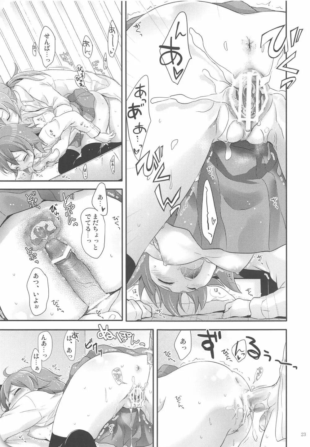 full up mind Page.22