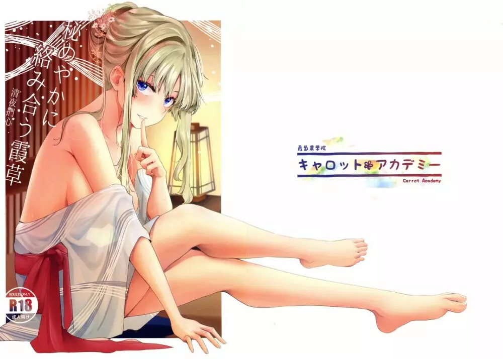 秘めやかに絡み合う霞草