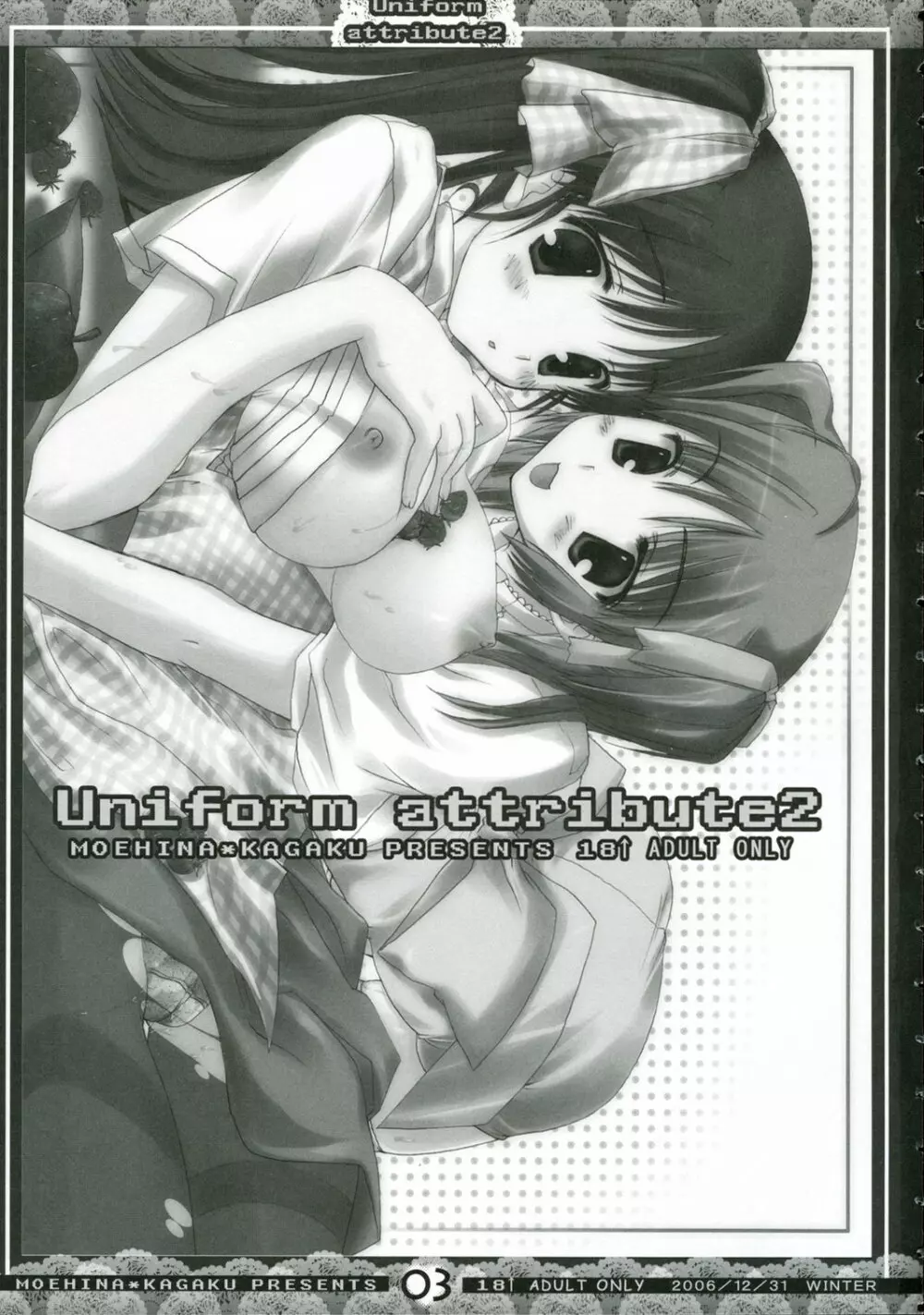 Uniform attribute2 Page.2