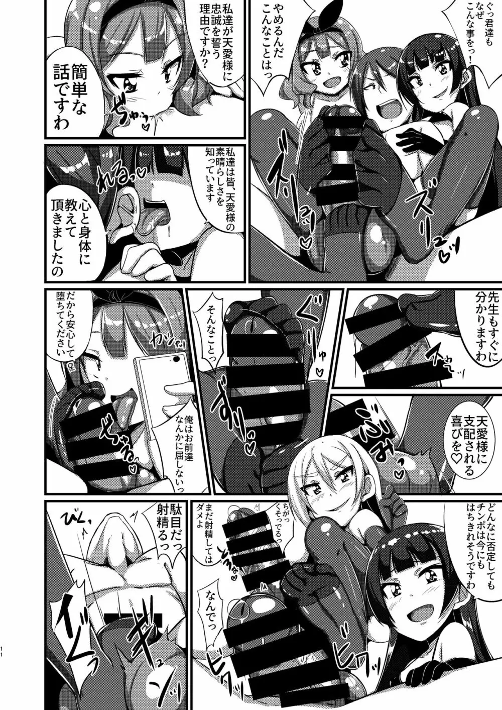 Mシチュマガジン Vol.1 2019年秋号 Page.53