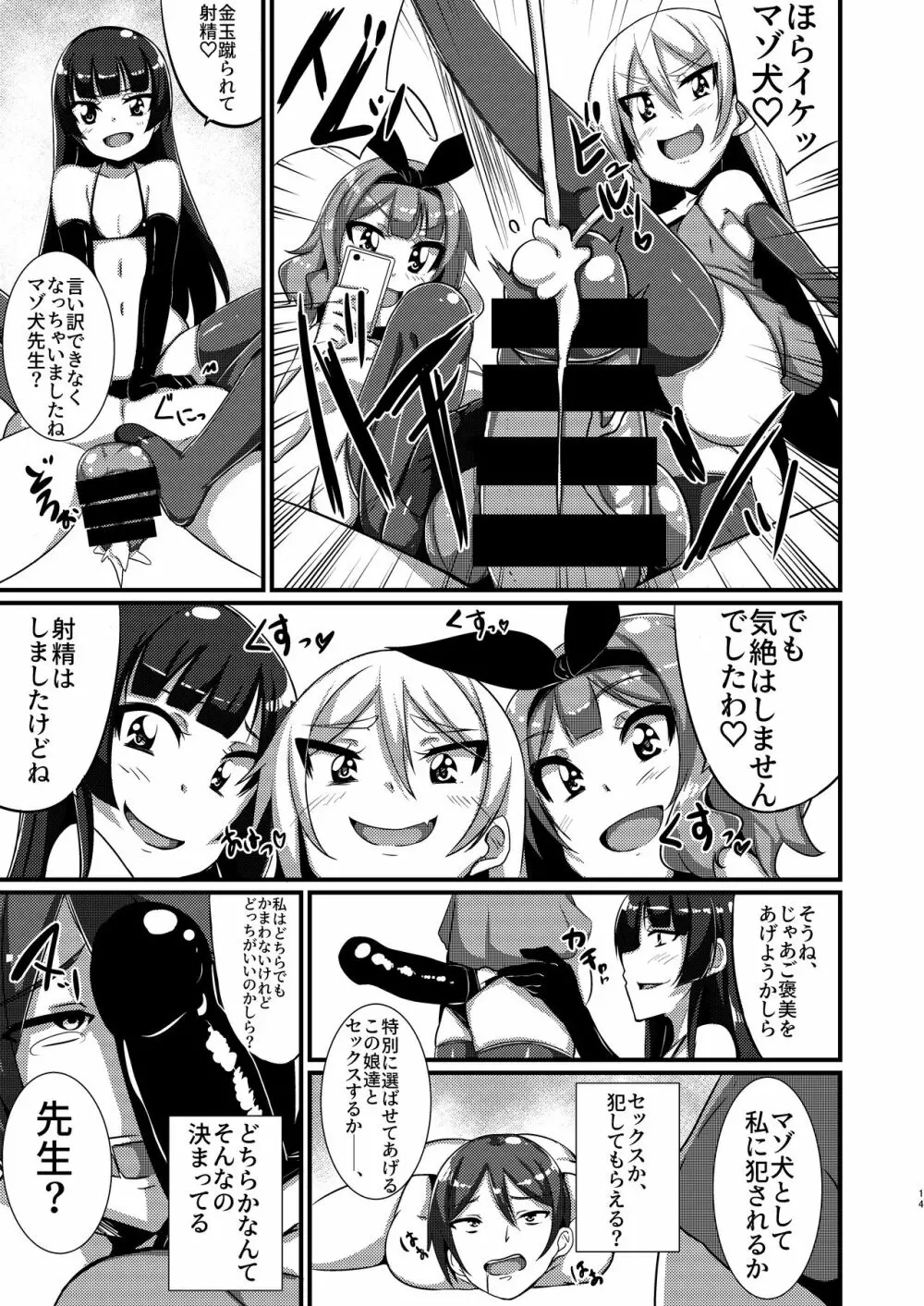 Mシチュマガジン Vol.1 2019年秋号 Page.56