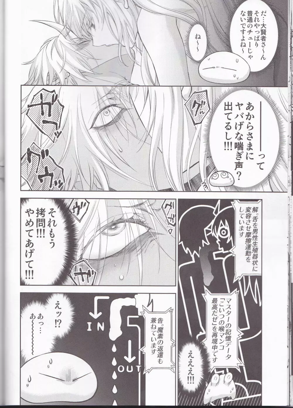 告。女性擬態化に成功しました4 Page.24