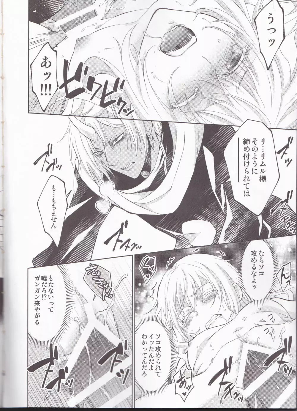 告。女性擬態化に成功しました4 Page.4