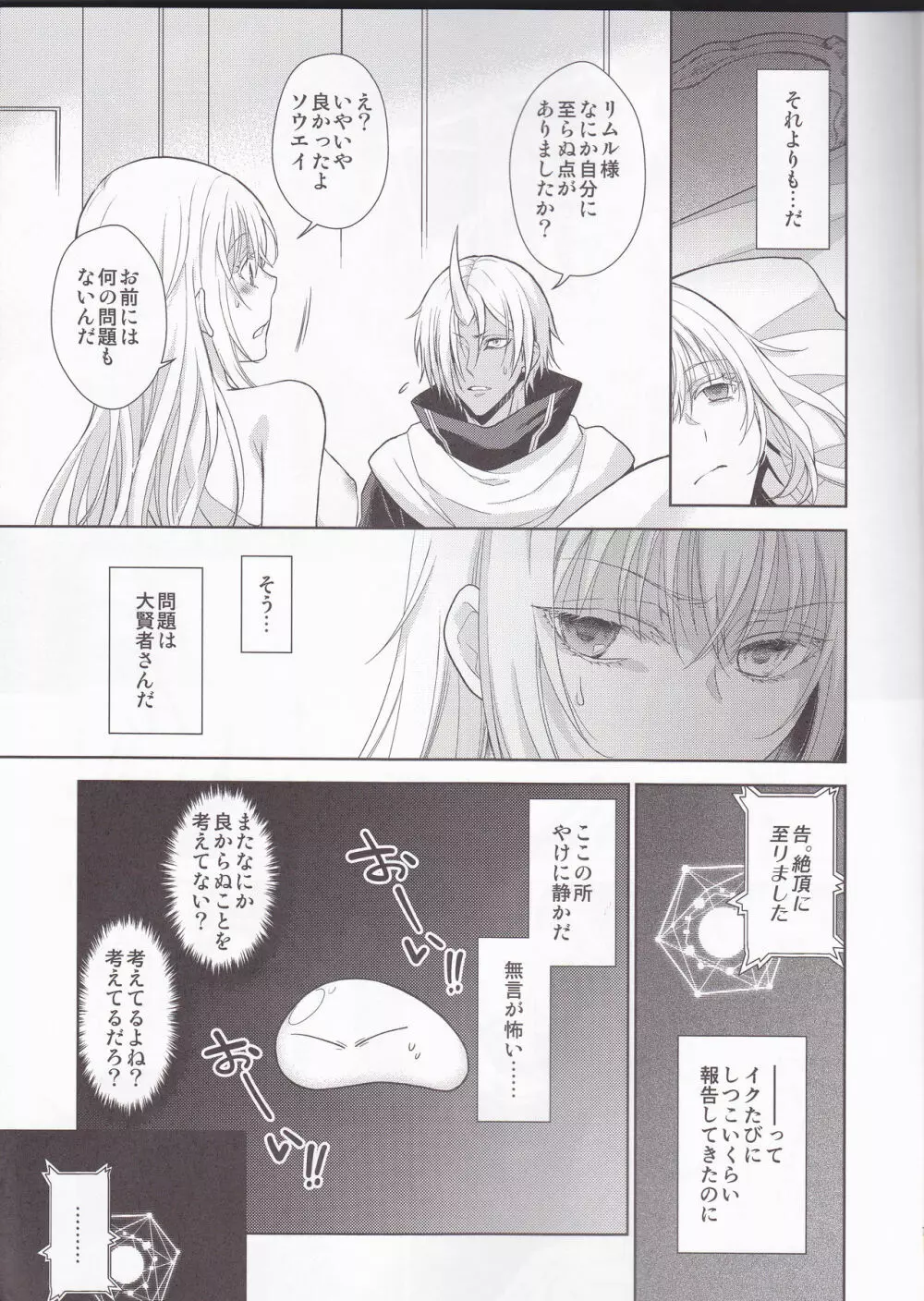 告。女性擬態化に成功しました4 Page.7