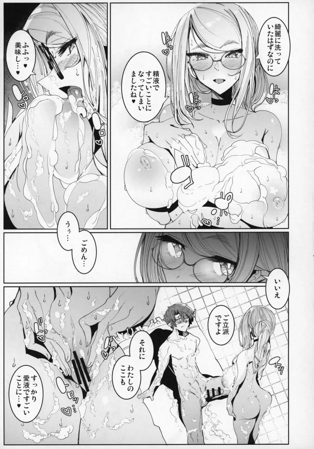 紳士付きメイドのソフィーさん 5 Page.38