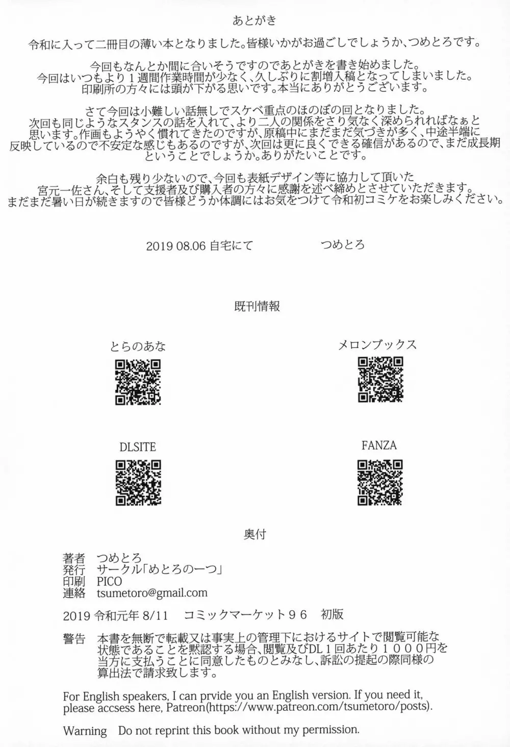 紳士付きメイドのソフィーさん 5 Page.55