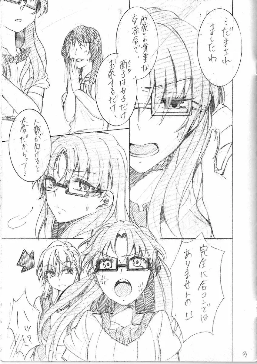 遊び人パロ Page.4