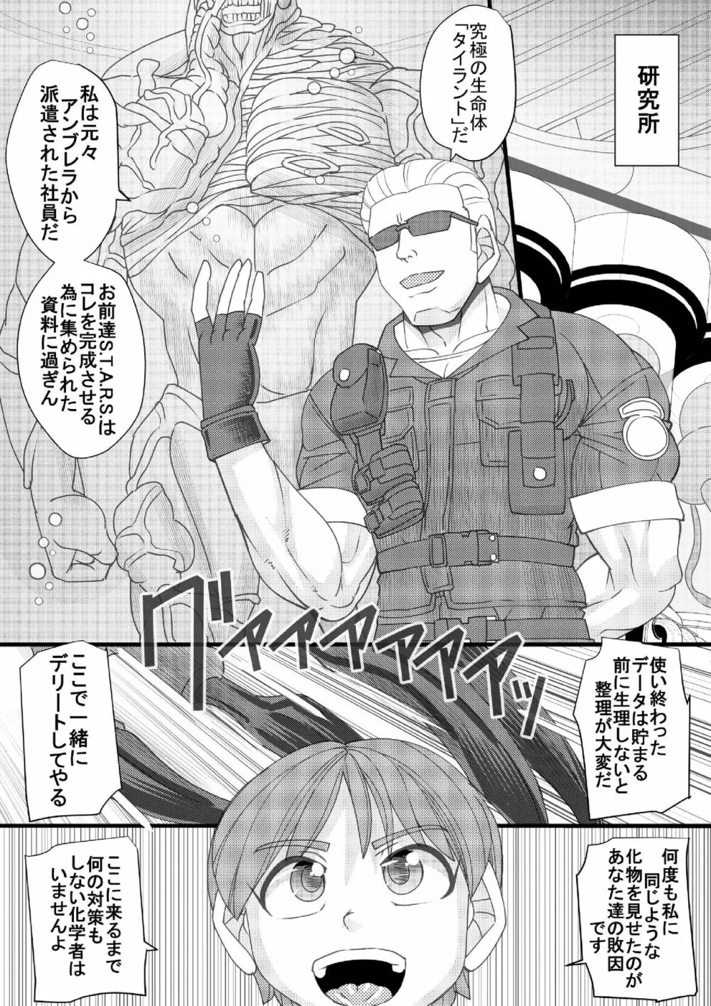 生殖災害 Page.13