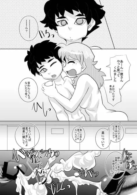 めんたむこKIIIL Page.54