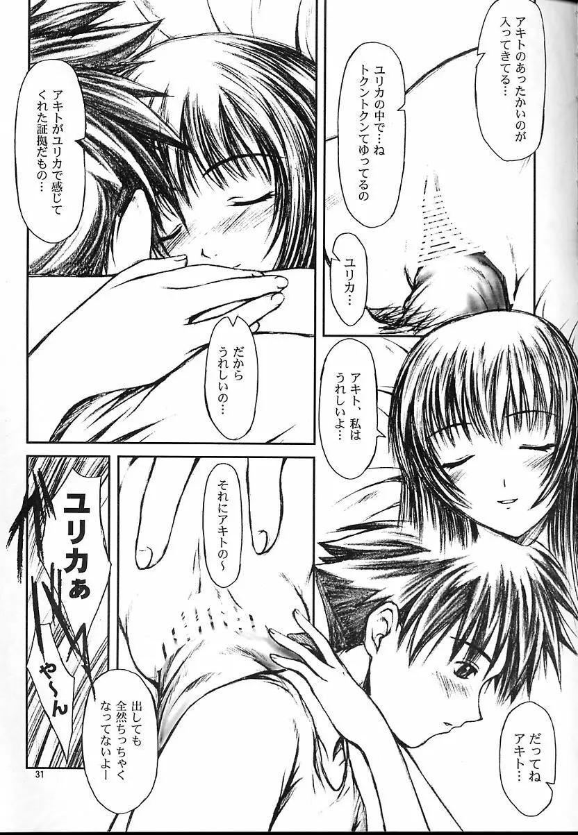 CRESCENDO II Page.23