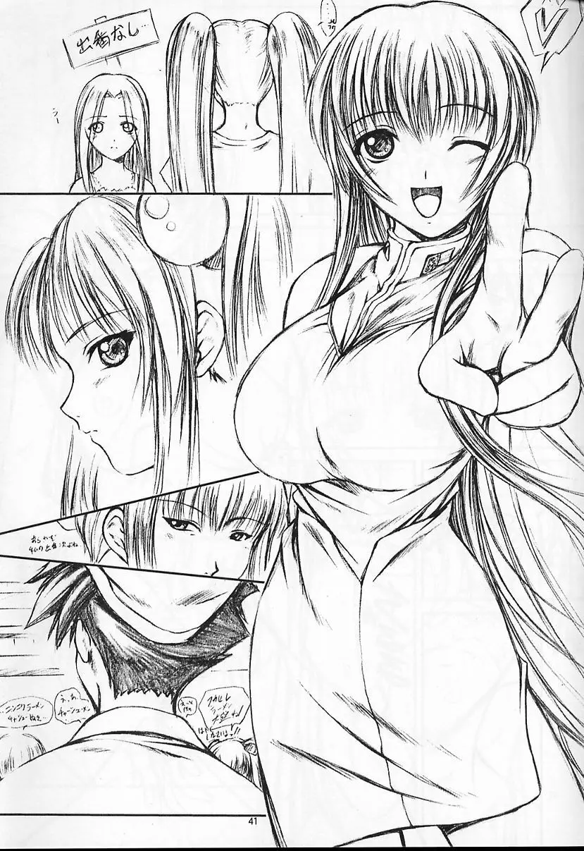 CRESCENDO II Page.33