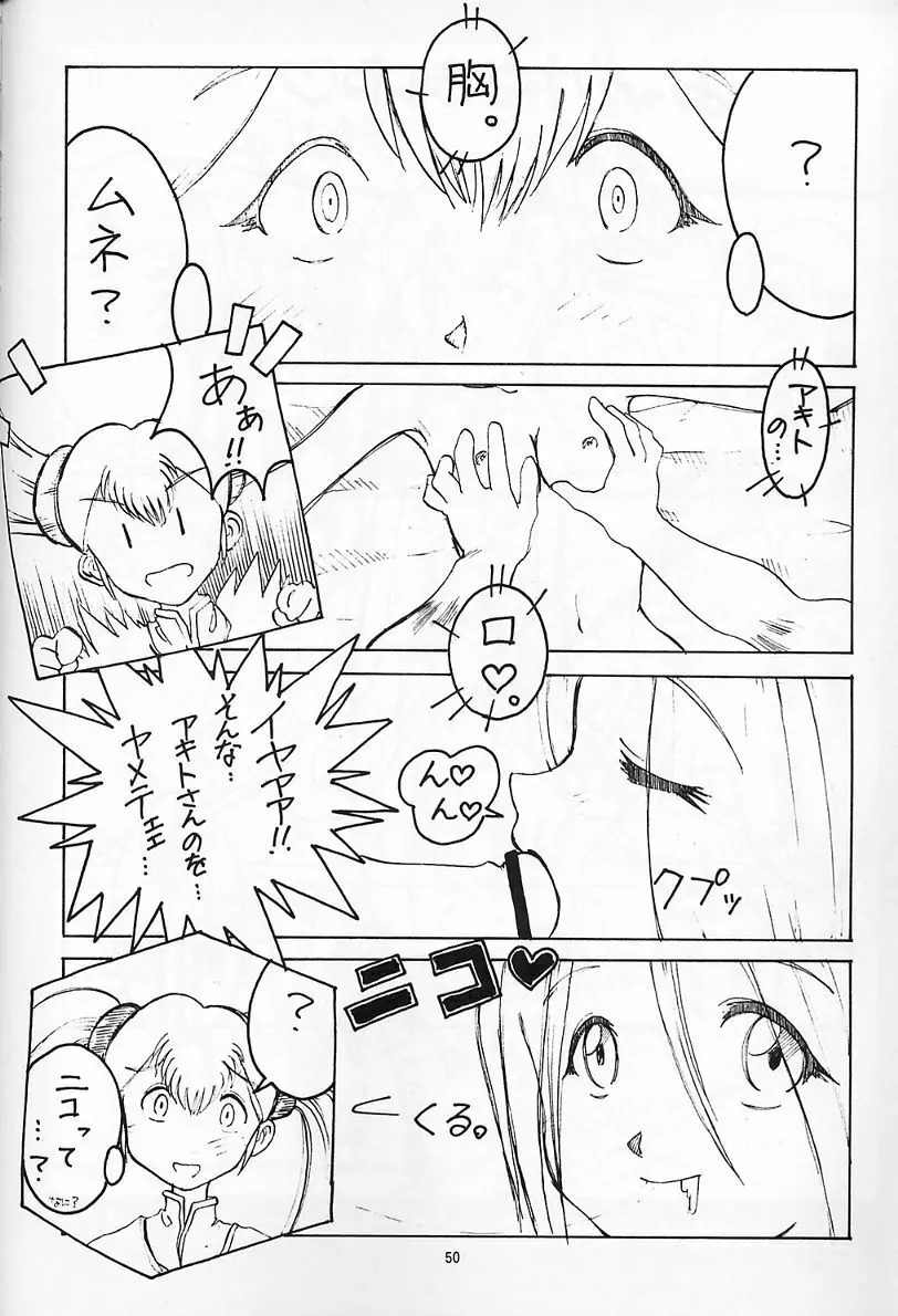 CRESCENDO II Page.42