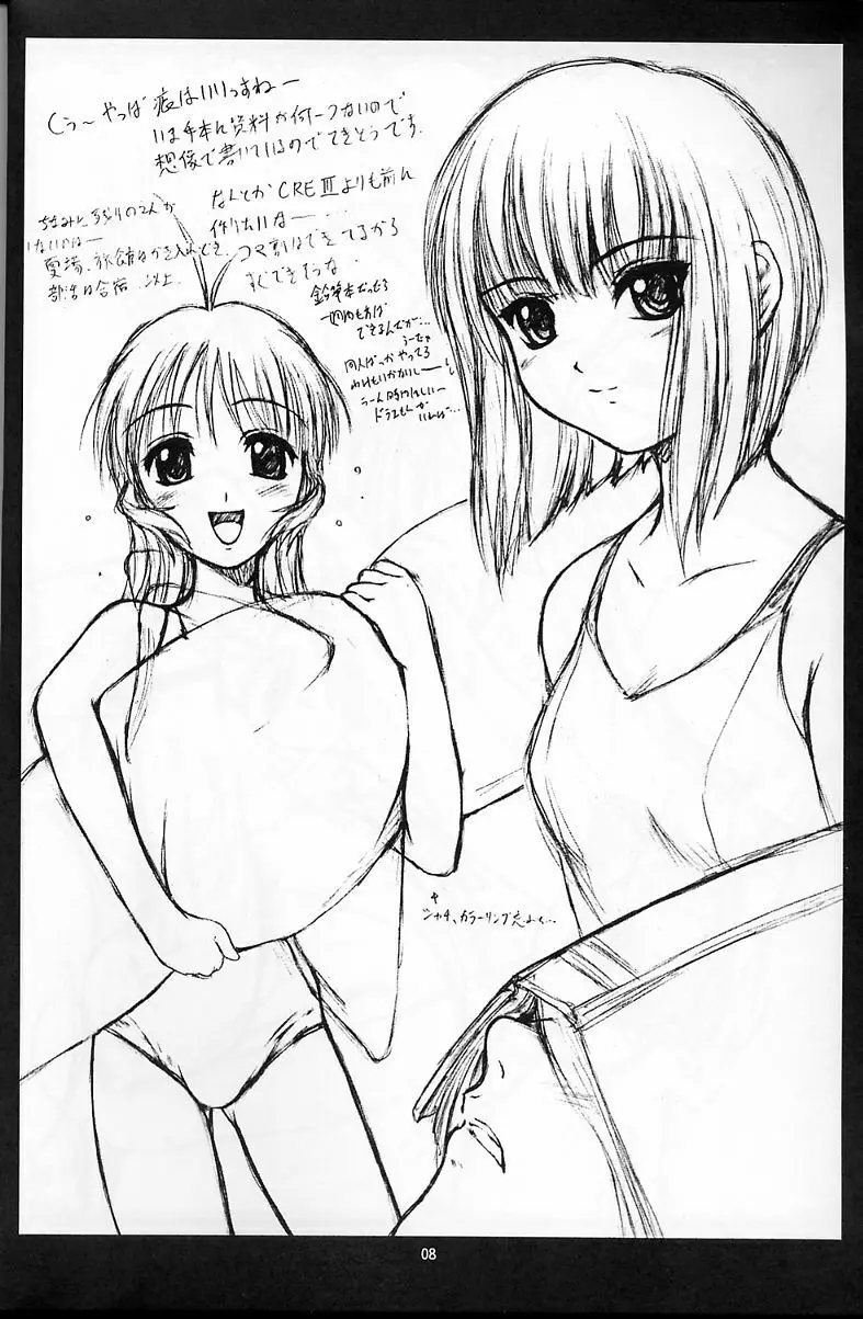 CRESCENDO II Page.6
