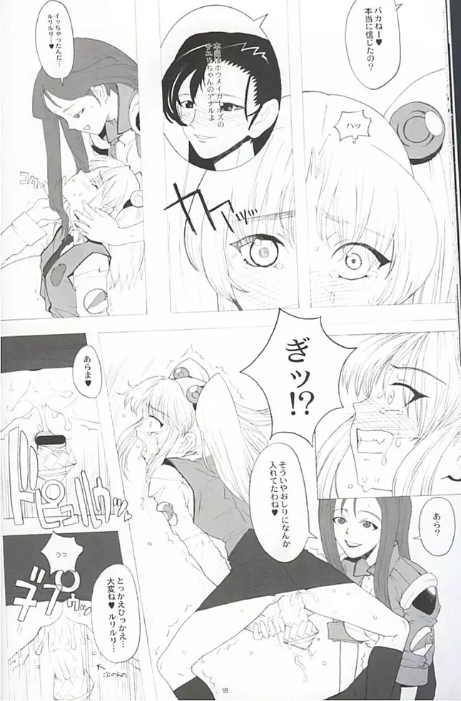 RURI CUBE / RURI^3 Page.16