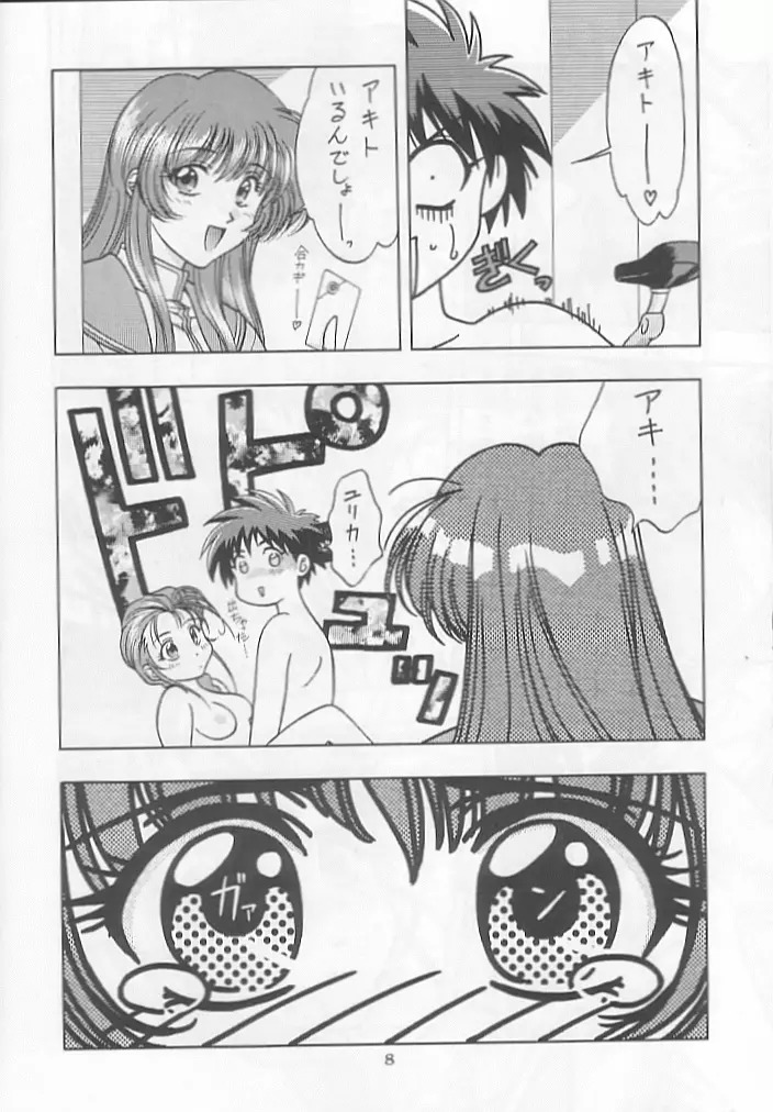 ときめきNADESICO Page.6