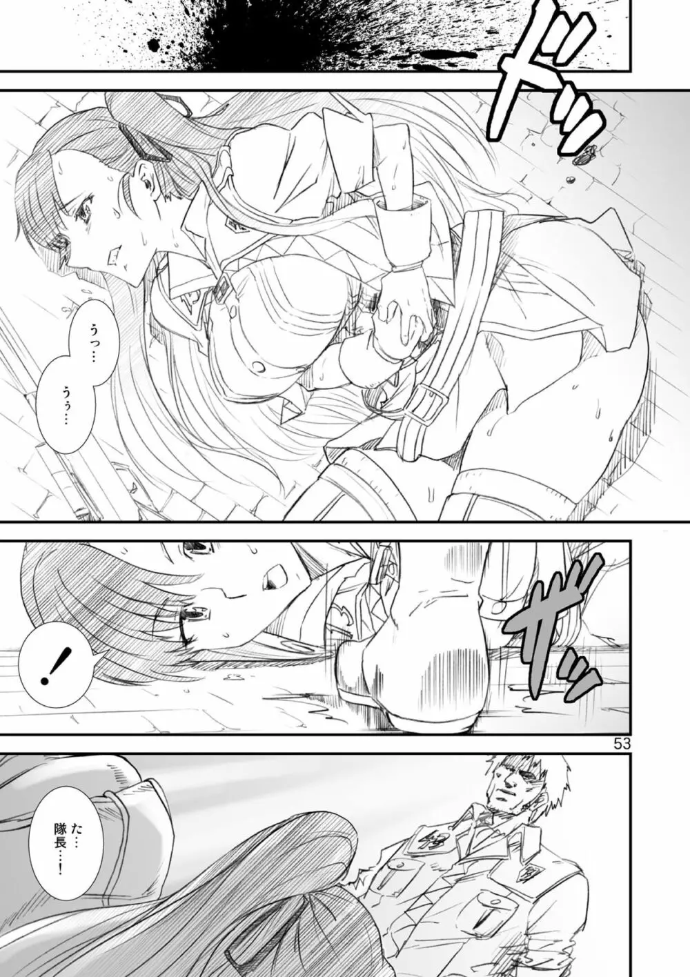季刊友美イチロウ総集編+δ Page.53