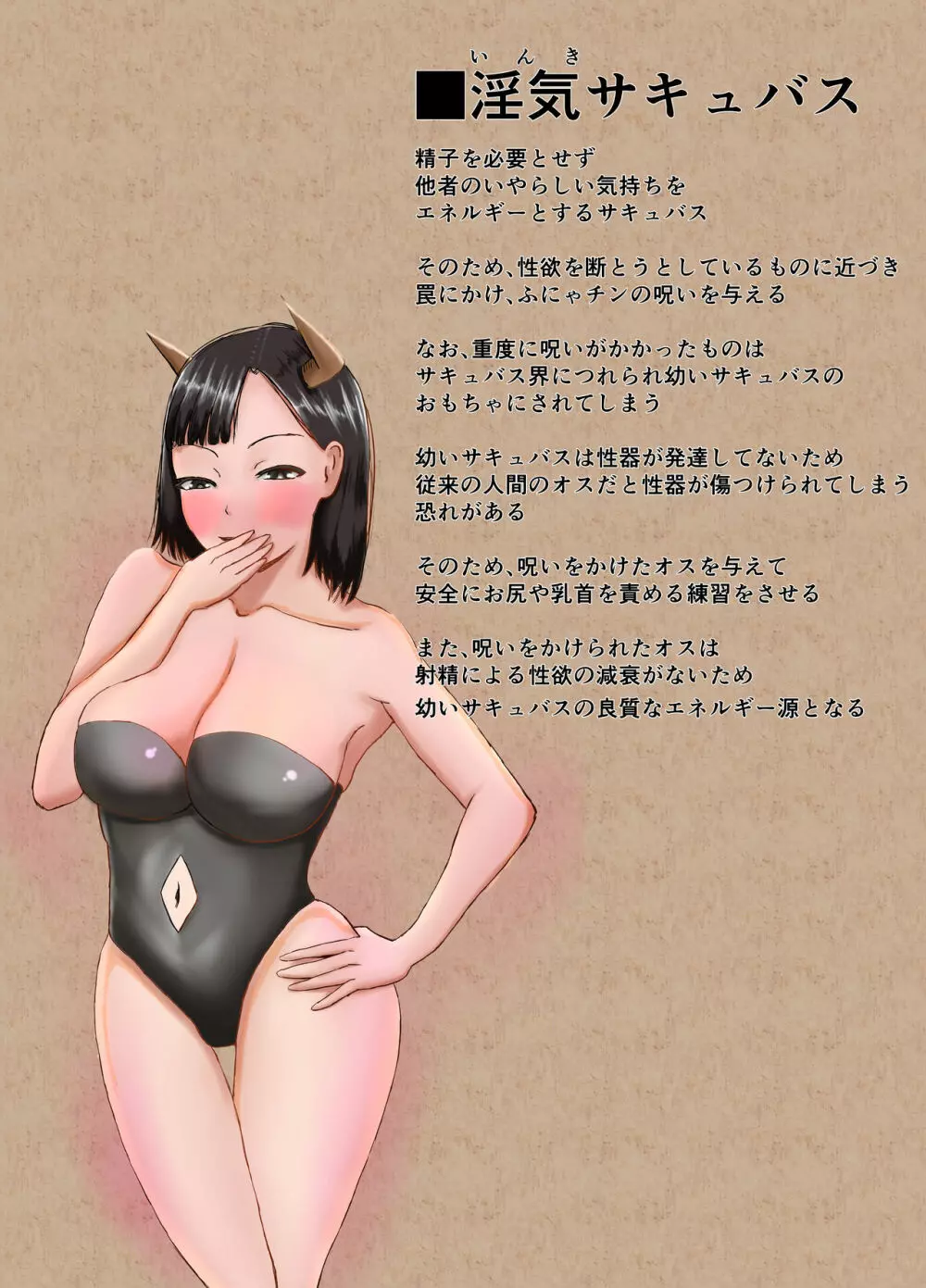 [コウニゆう] ふにゃチンの呪い～これで射精も挿入もできないね(笑)～ Page.21
