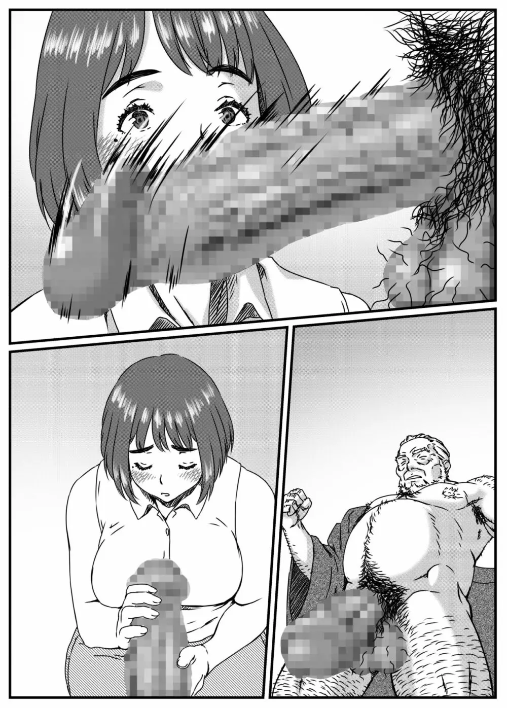 神崎ノリコは逆らえない Page.69