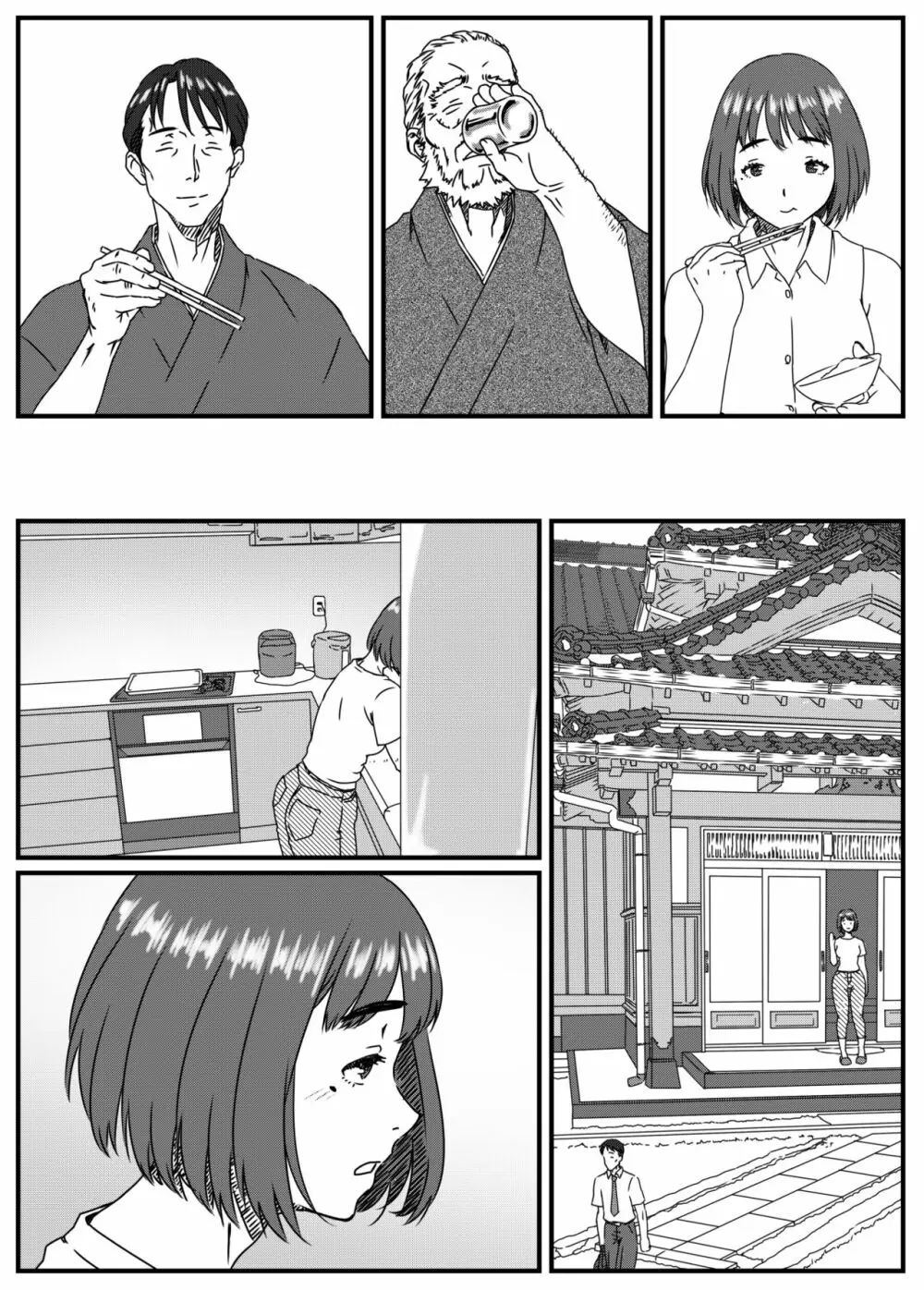 神崎ノリコは逆らえない Page.85