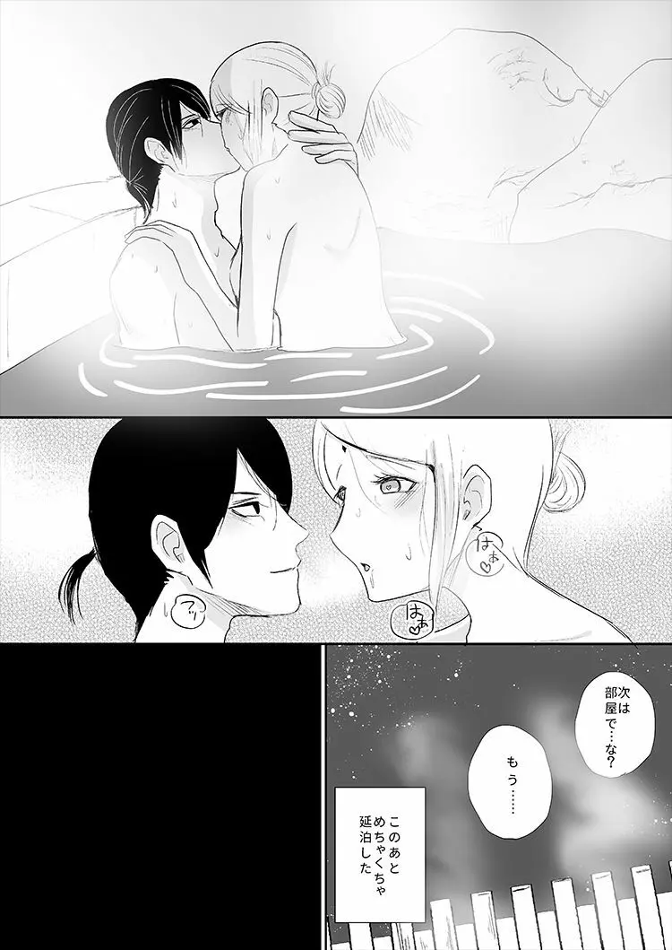 全忍11 Page.4