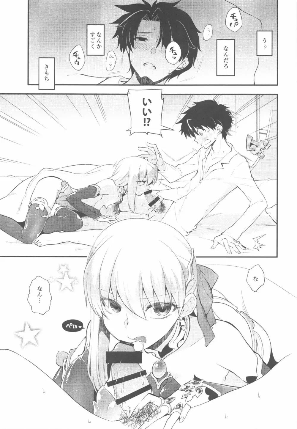 Shringarayoni Page.2