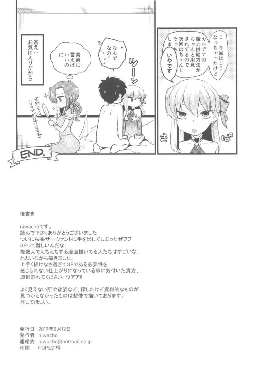 Shringarayoni Page.29