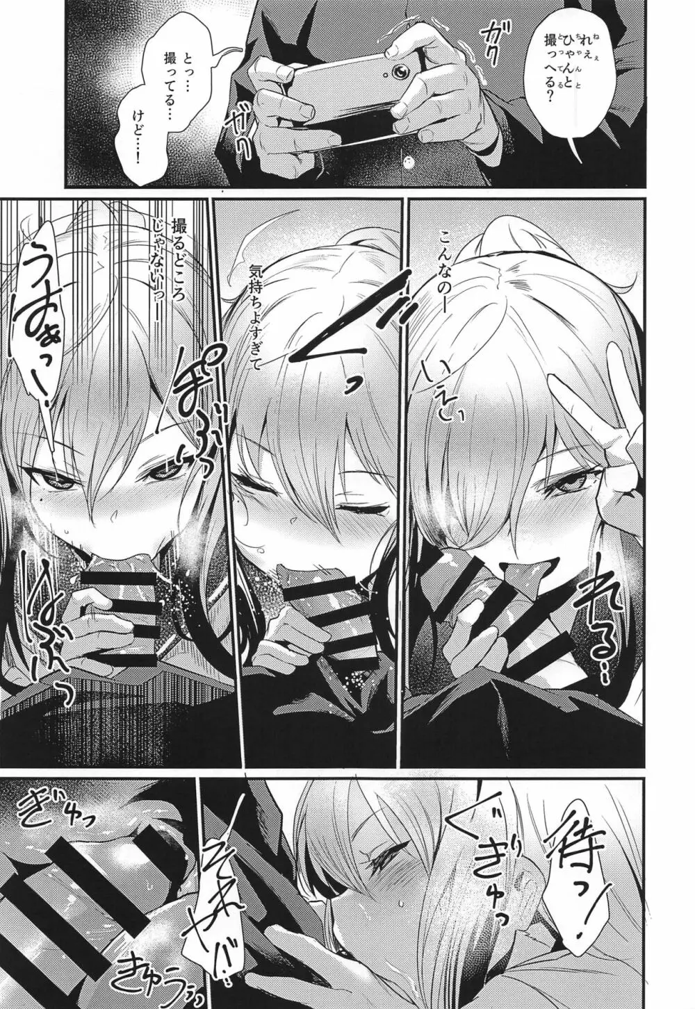 TAKE 1 Page.10