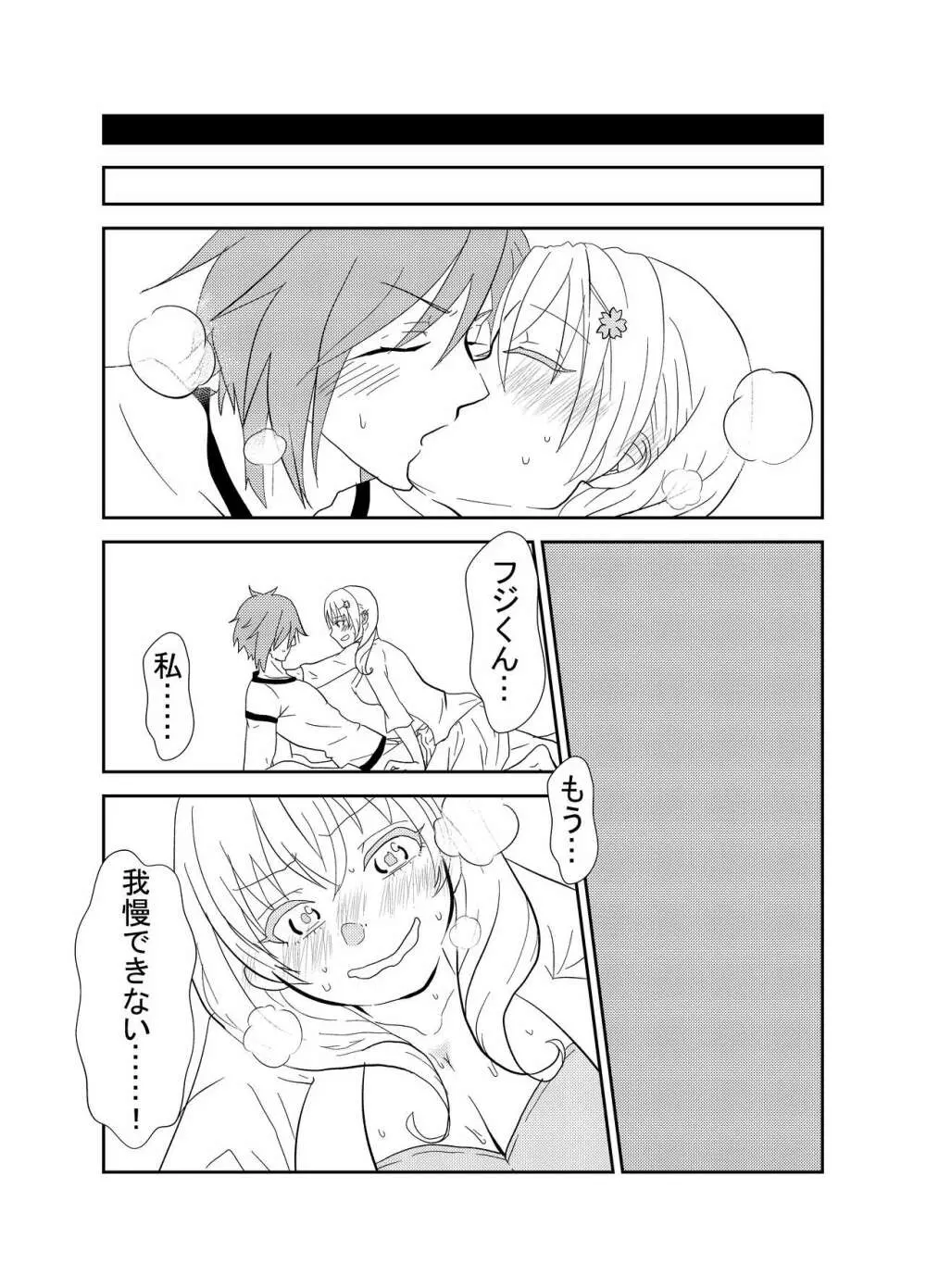 ふたなりサクラちゃんとかれしのフジくん Page.7