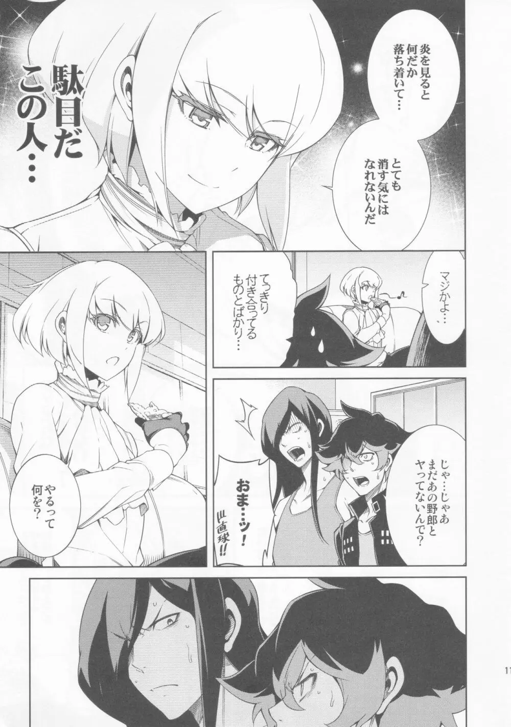 PROMISED PROPOSE Page.10