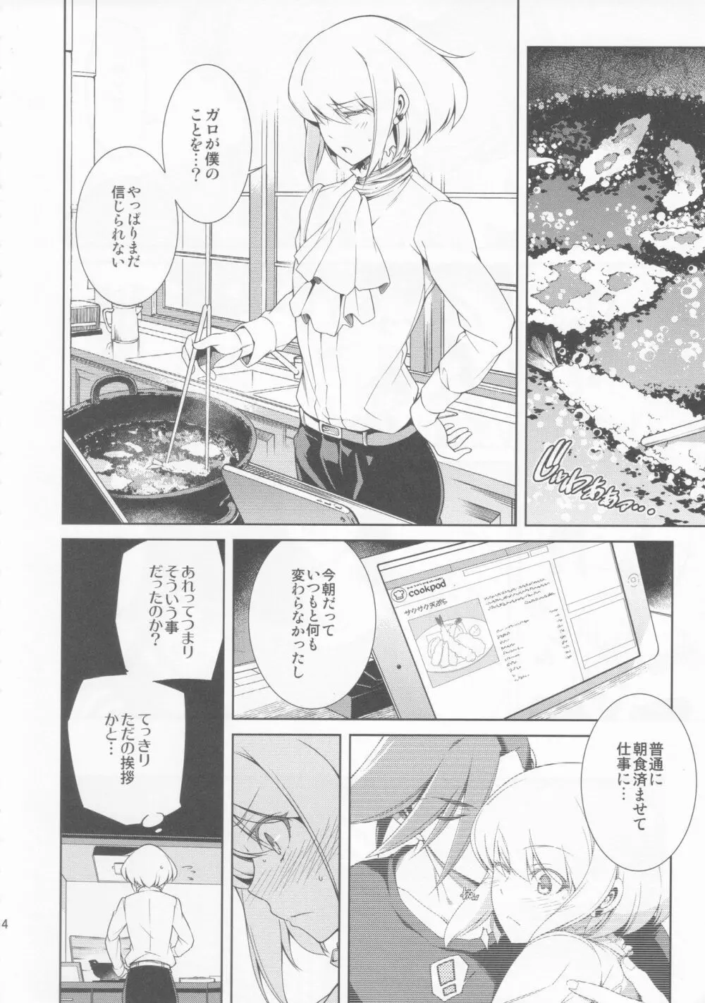 PROMISED PROPOSE Page.13