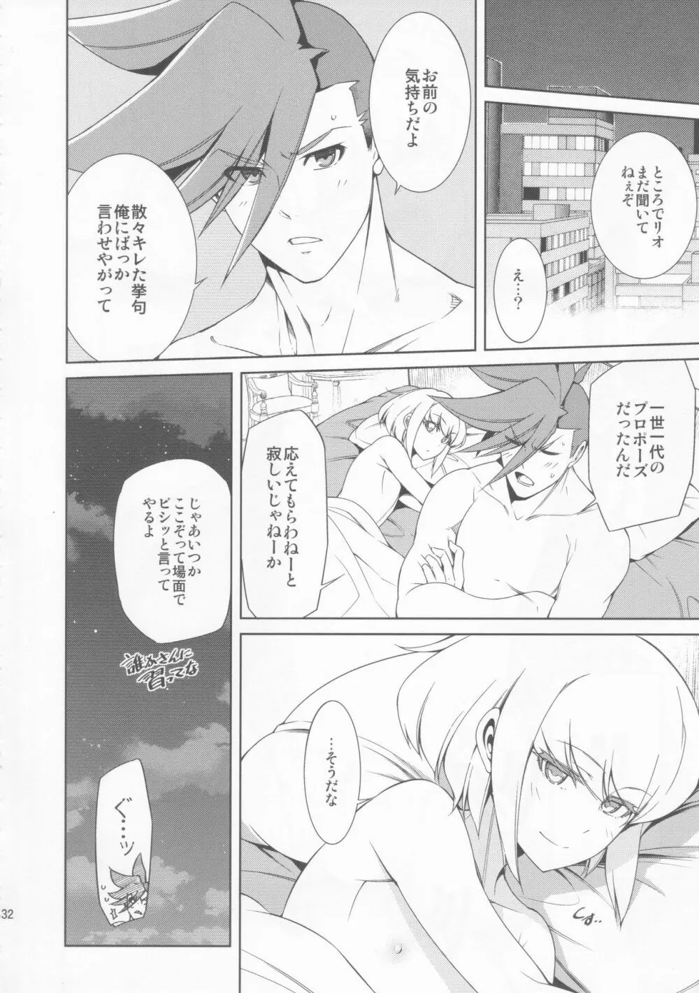 PROMISED PROPOSE Page.31
