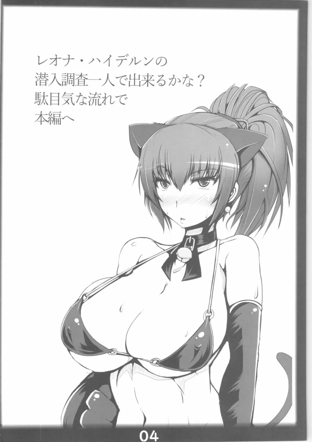 Slave Mission Page.3