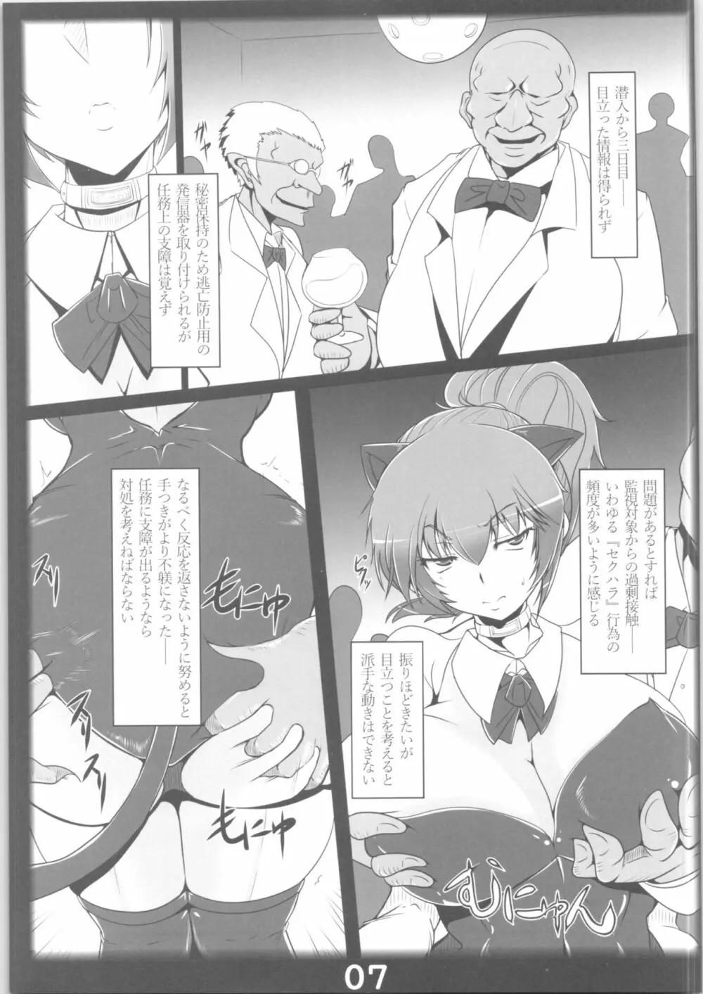Slave Mission Page.6
