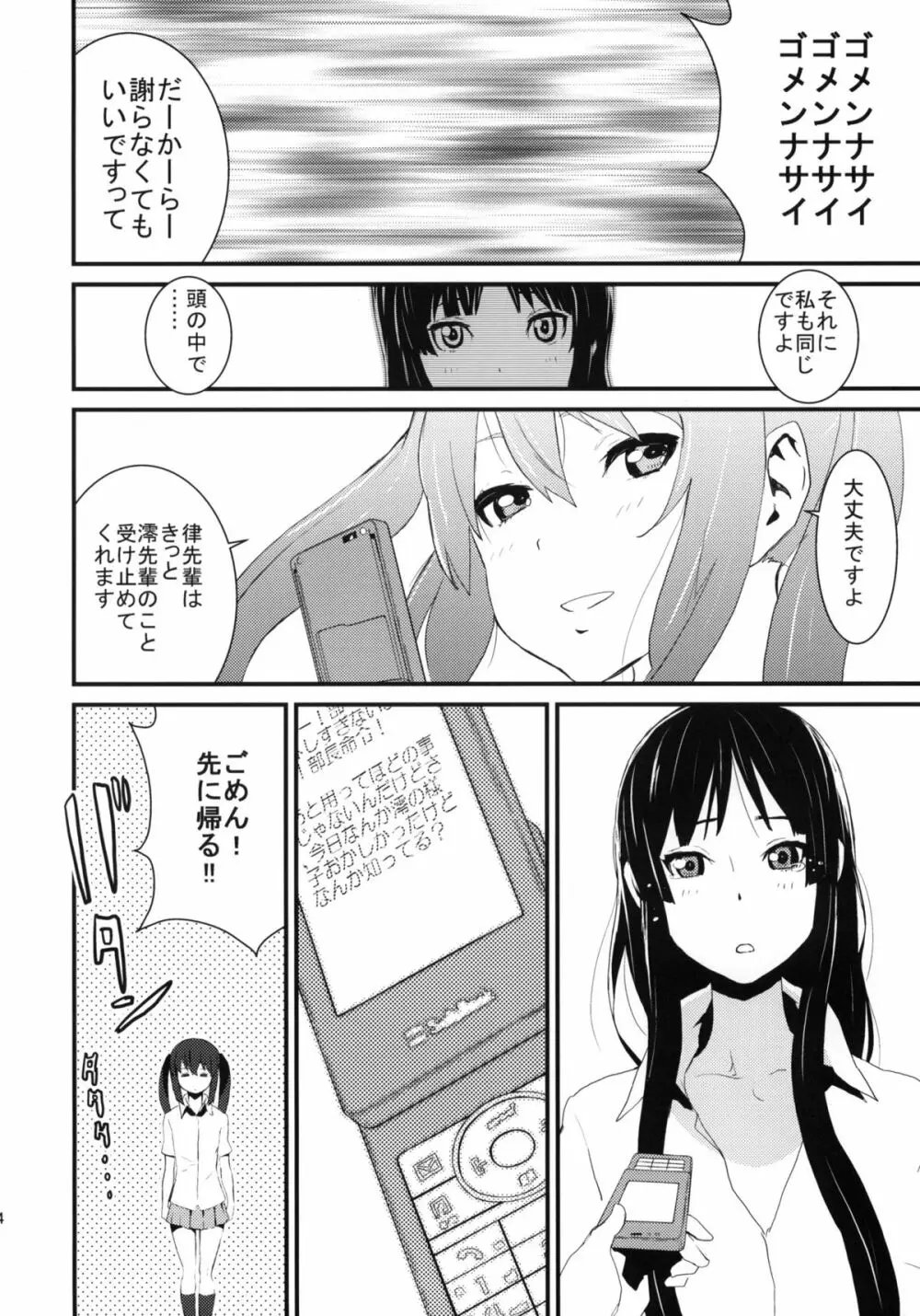 Cherry Pie Page.23