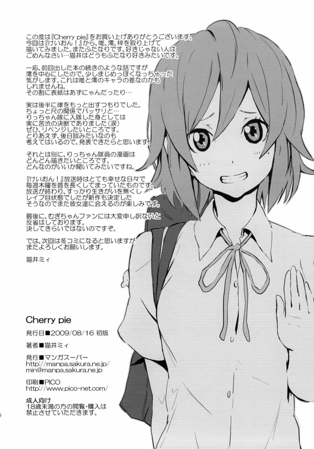 Cherry Pie Page.25